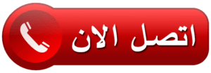 فني تركيب مكيفات سبليت بالطائف اتصل الآن